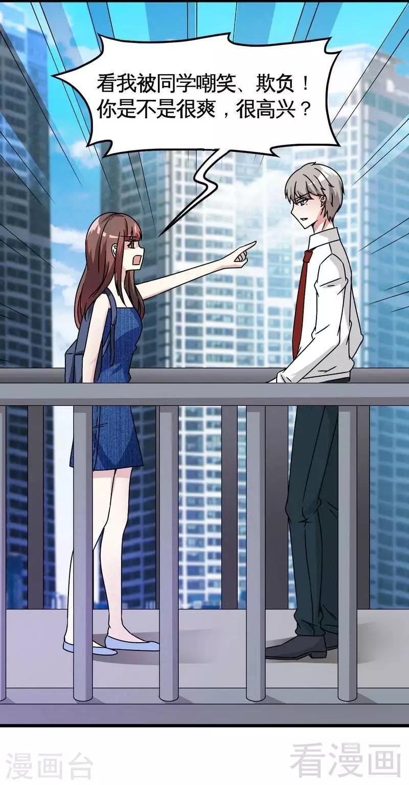 第32话 误会？