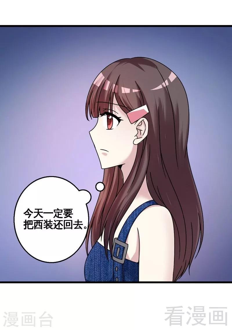 第33话 暗中帮忙