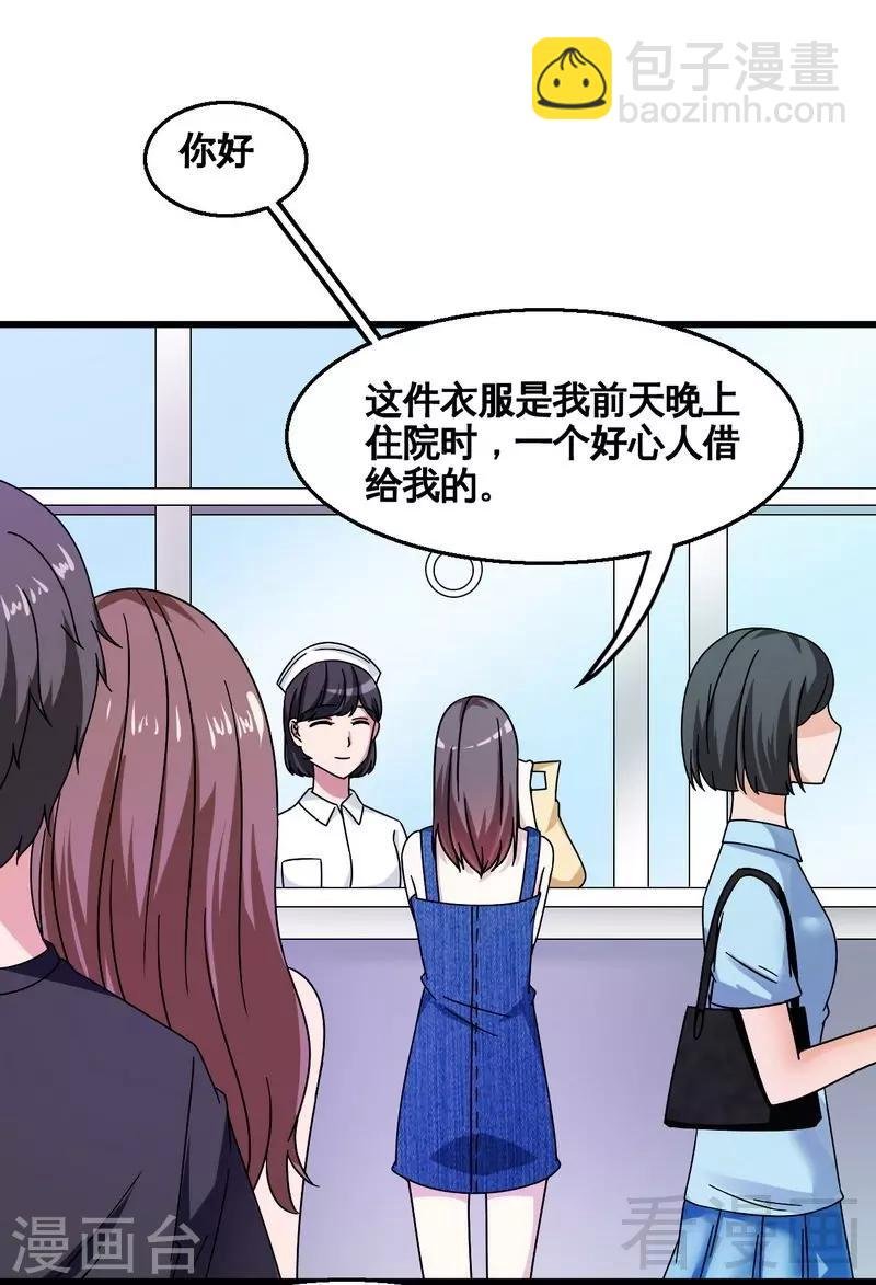 第33话 暗中帮忙