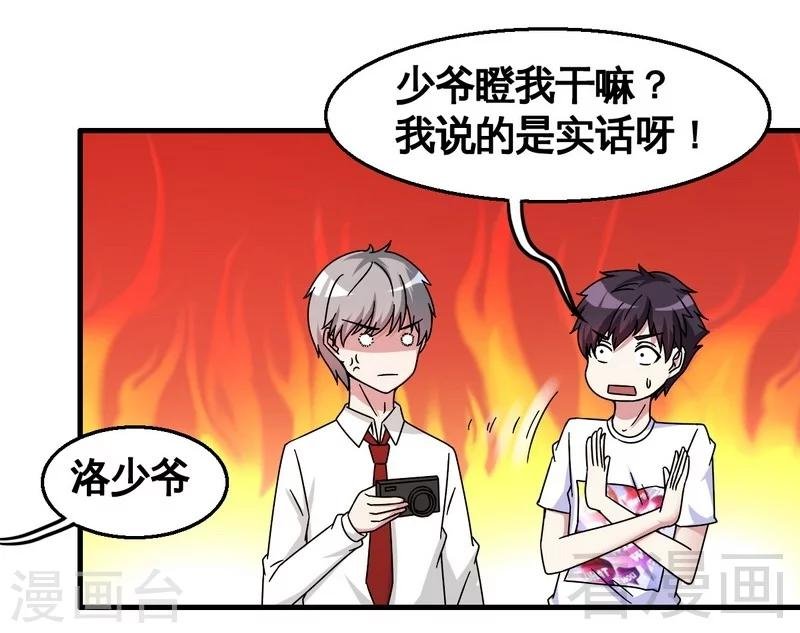 第33话 暗中帮忙