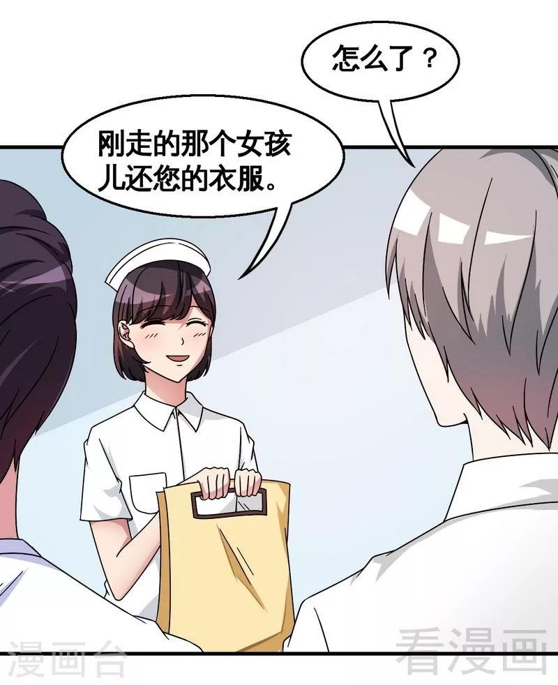 第33话 暗中帮忙