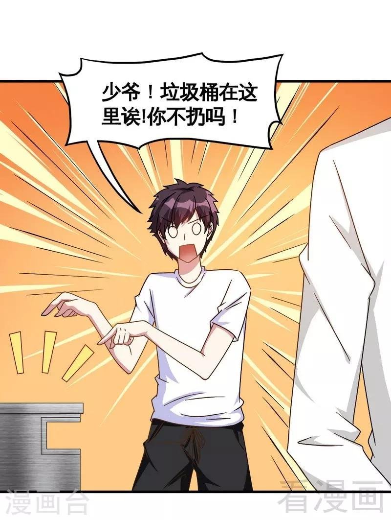 第33话 暗中帮忙