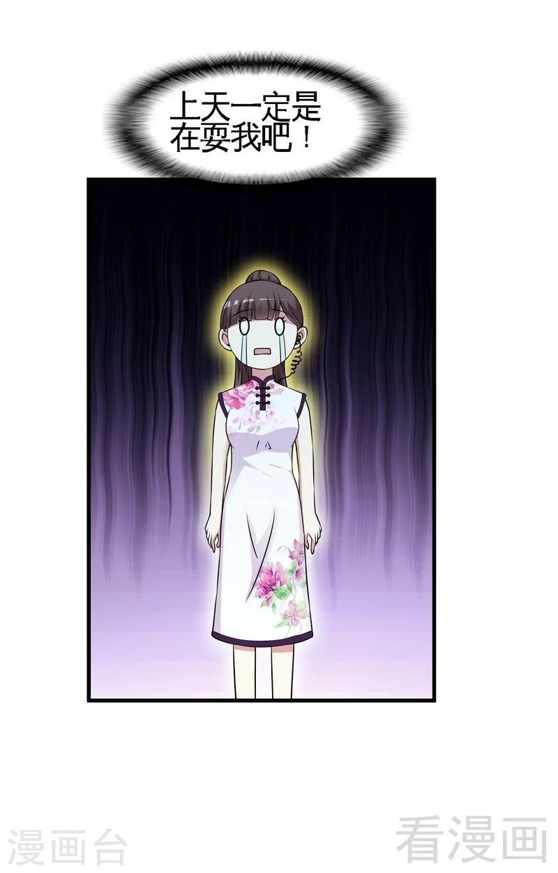 第34话 又是322？