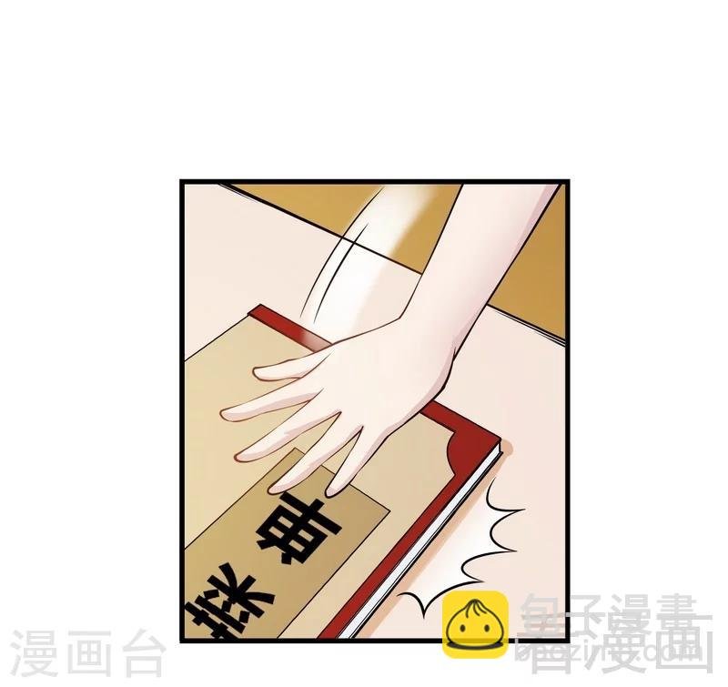 第35话 原来是她