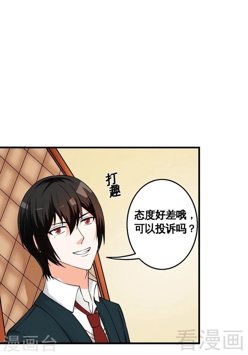 第35话 原来是她