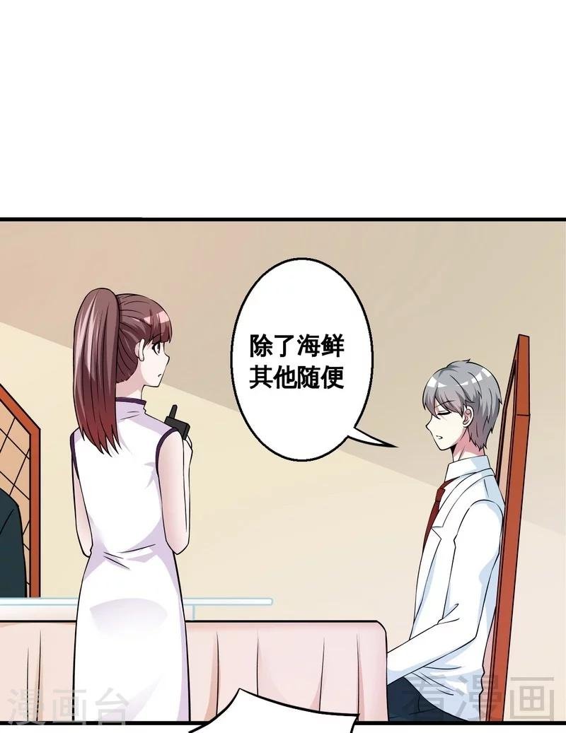 第35话 原来是她