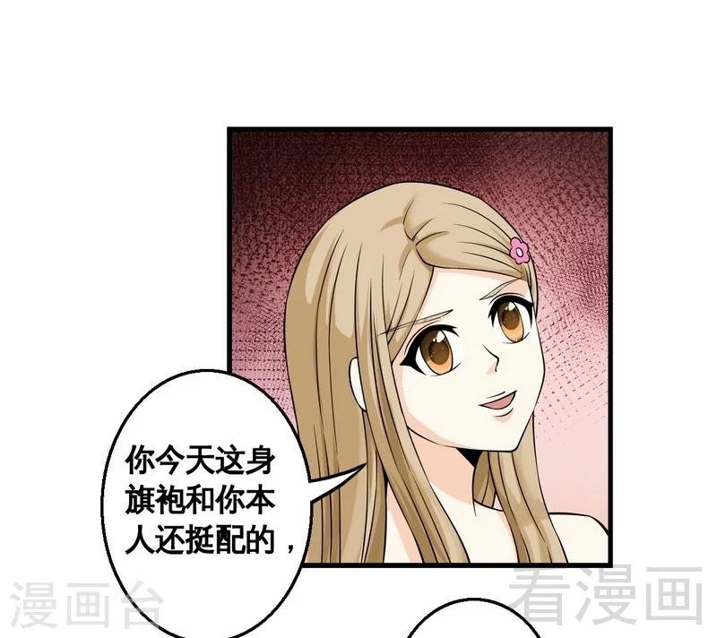 第35话 原来是她