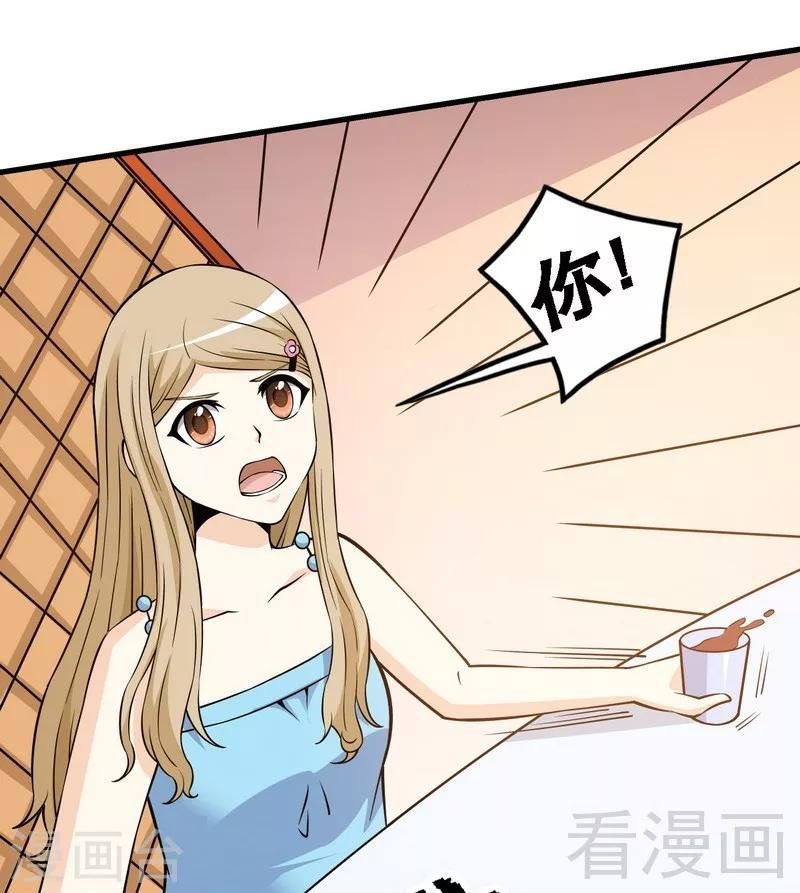 第35话 原来是她