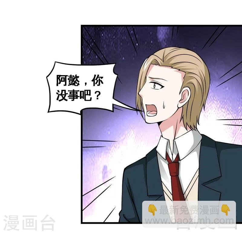 第35话 原来是她