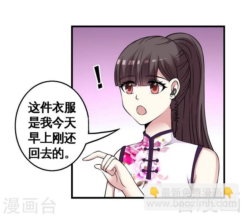 第35话 原来是她