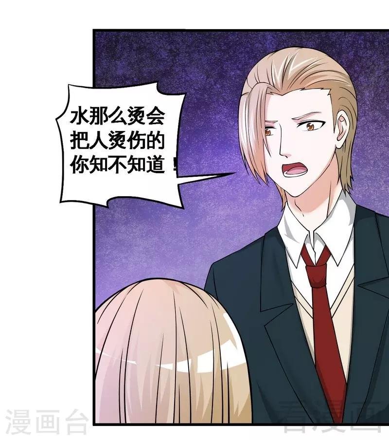 第35话 原来是她