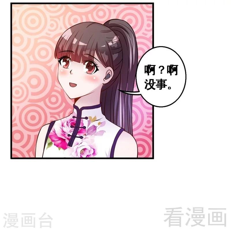 第35话 原来是她