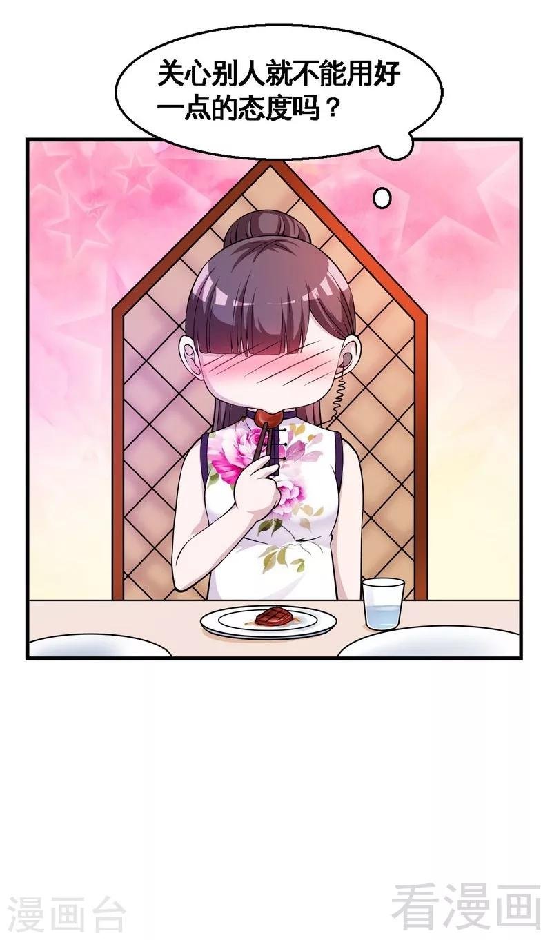 第35话 原来是她