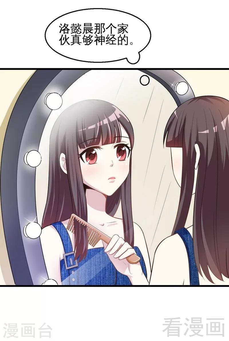 第36话 落水