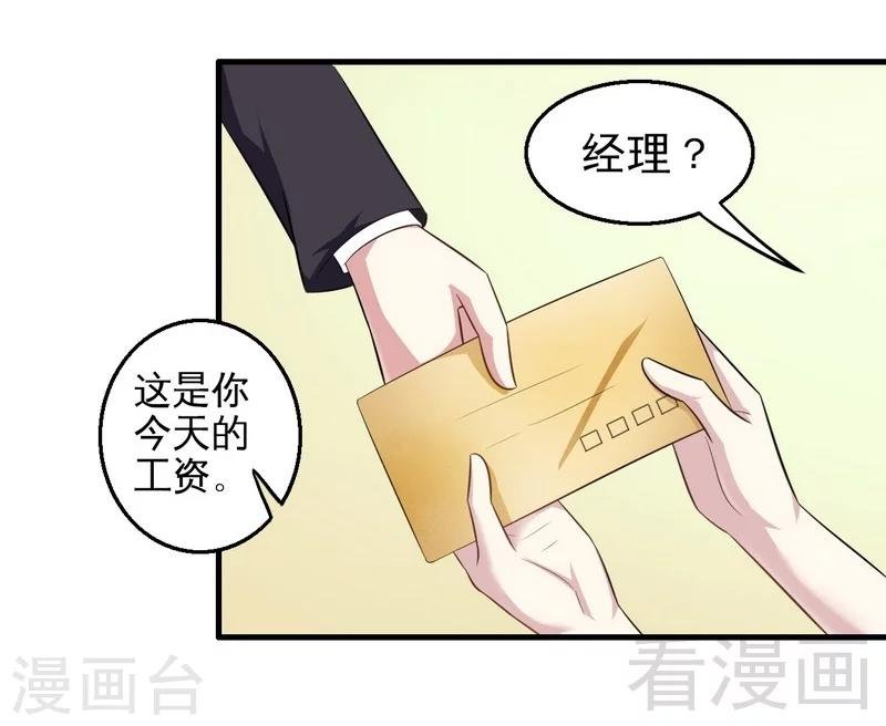 第36话 落水
