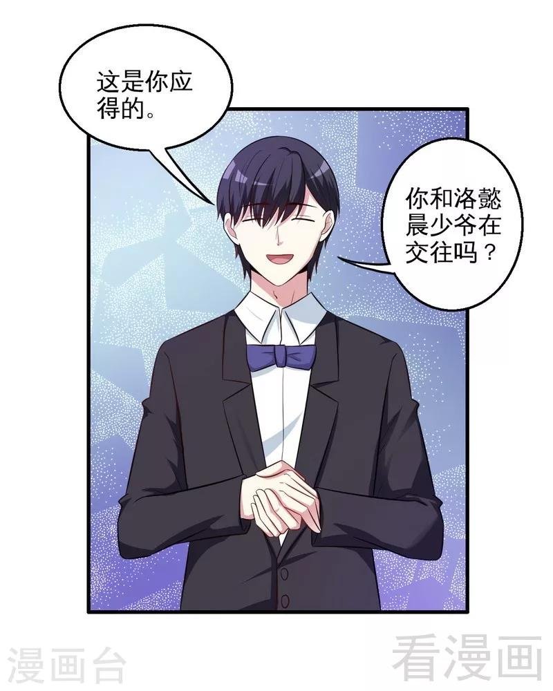 第36话 落水