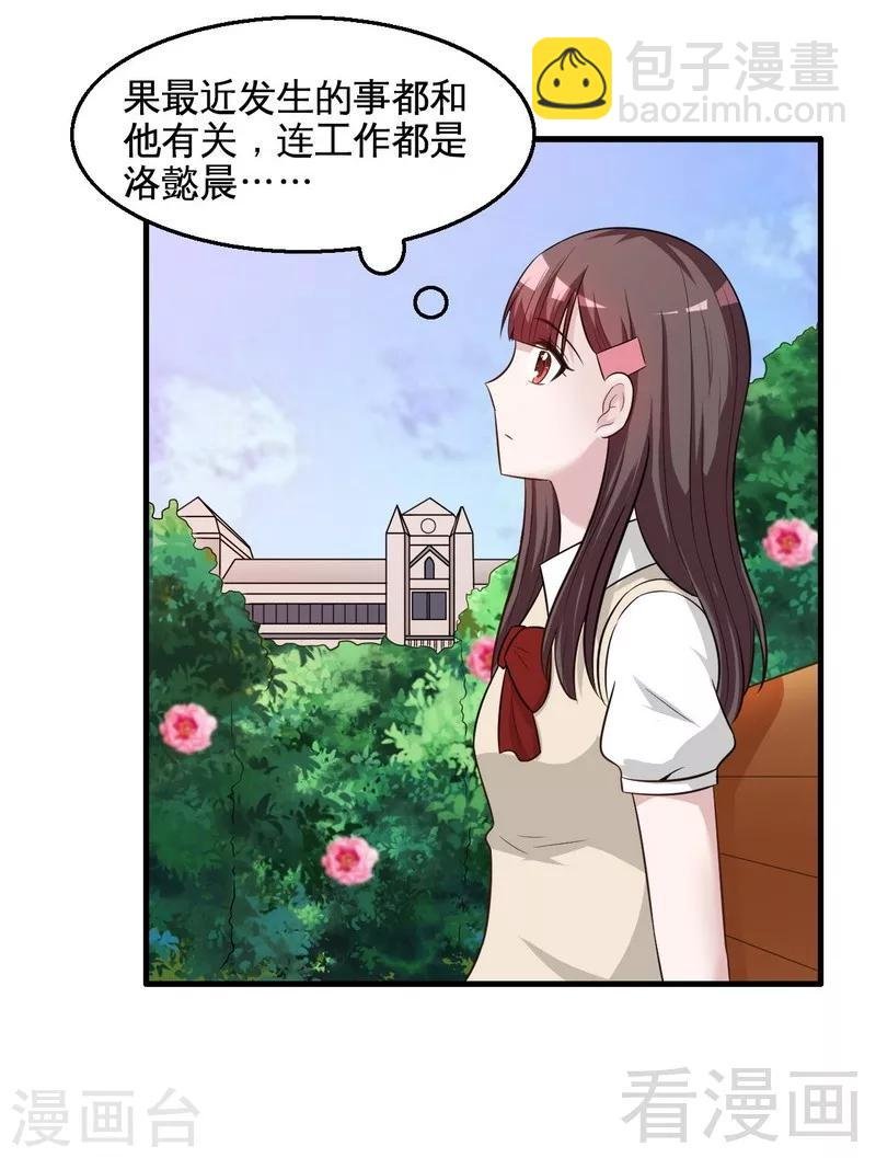 第36话 落水