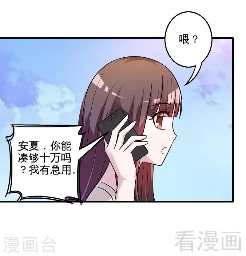 第36话 落水