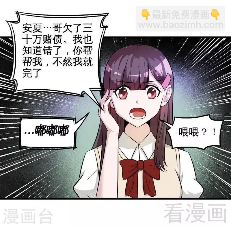 第36话 落水