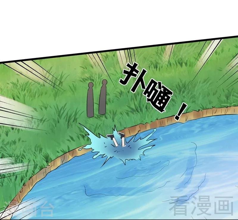 第36话 落水
