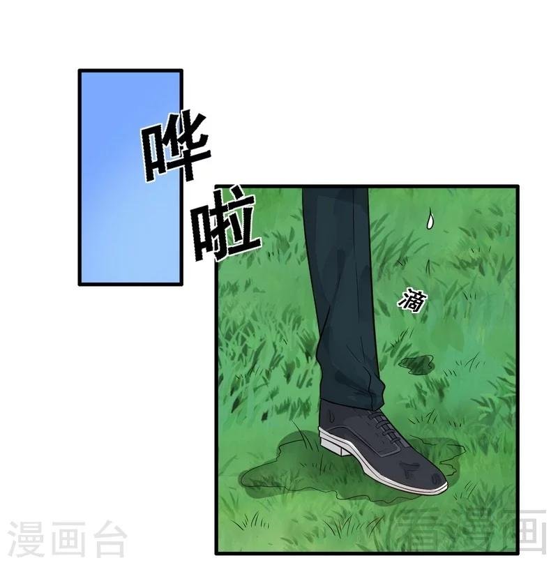第36话 落水