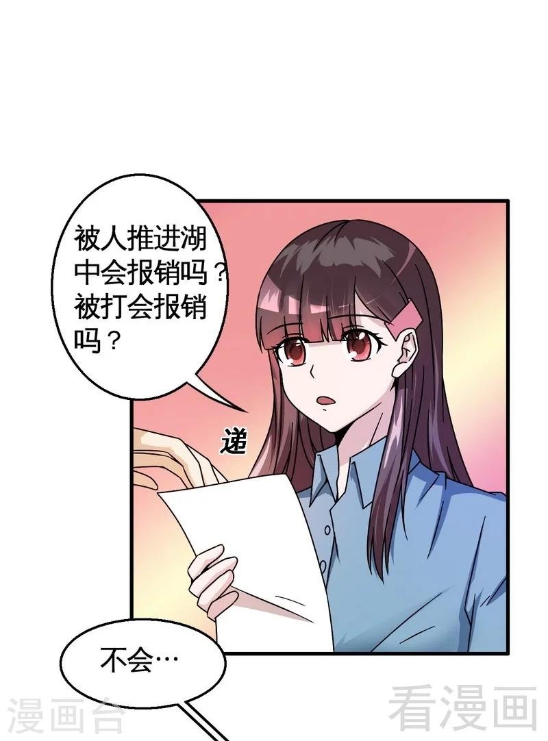 第37话 不如买保险？