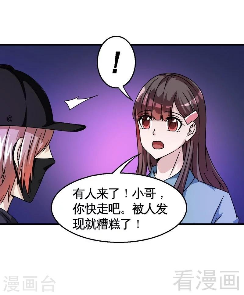 第37话 不如买保险？