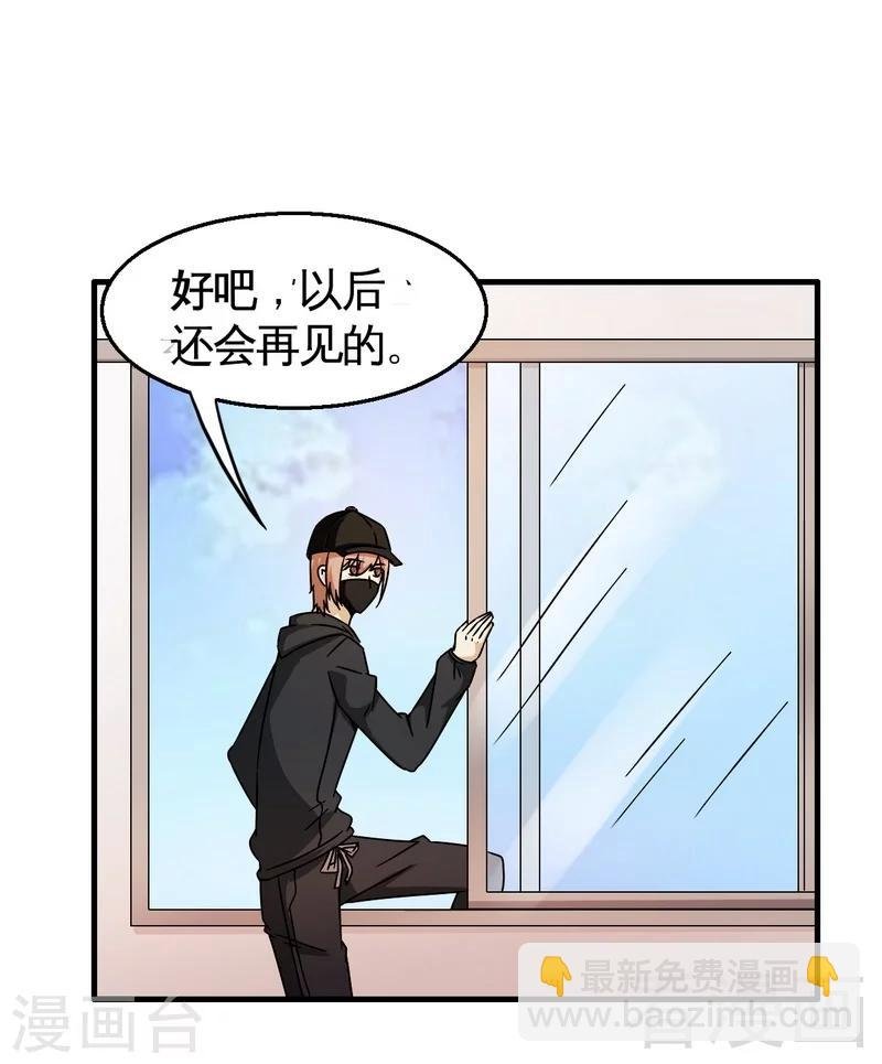 第37话 不如买保险？