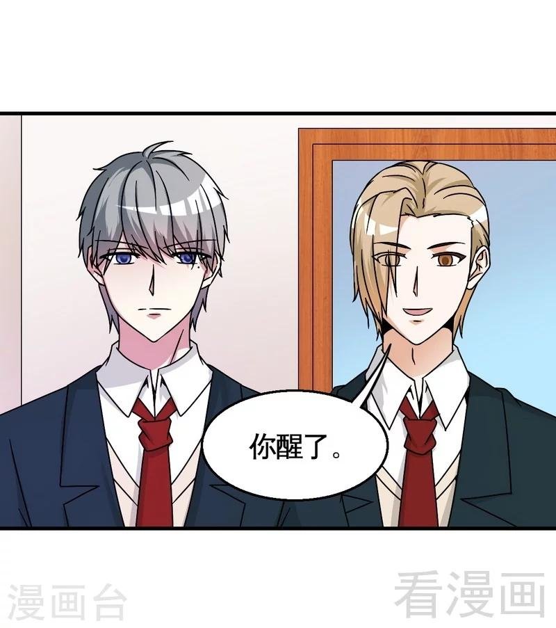 第37话 不如买保险？