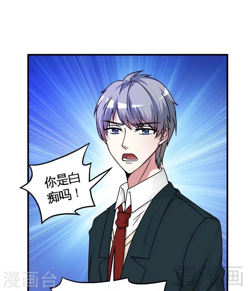第37话 不如买保险？