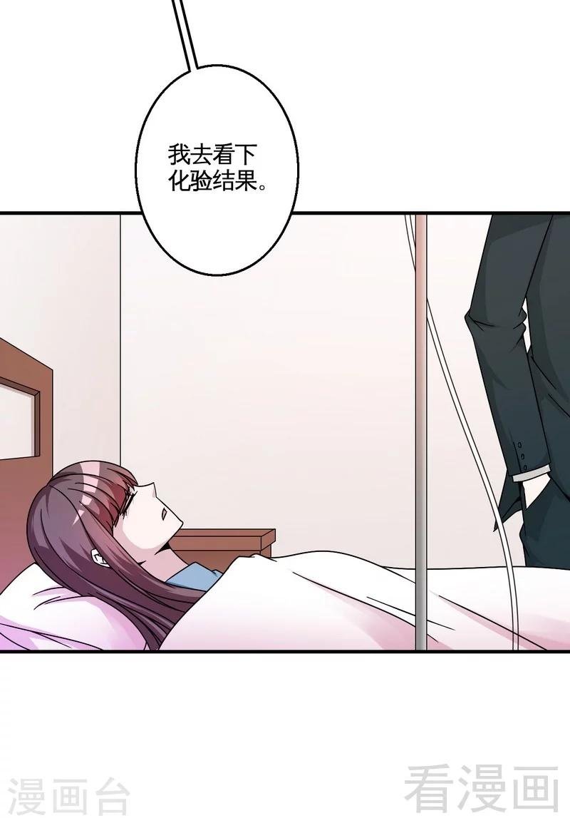 第38话 身世之谜
