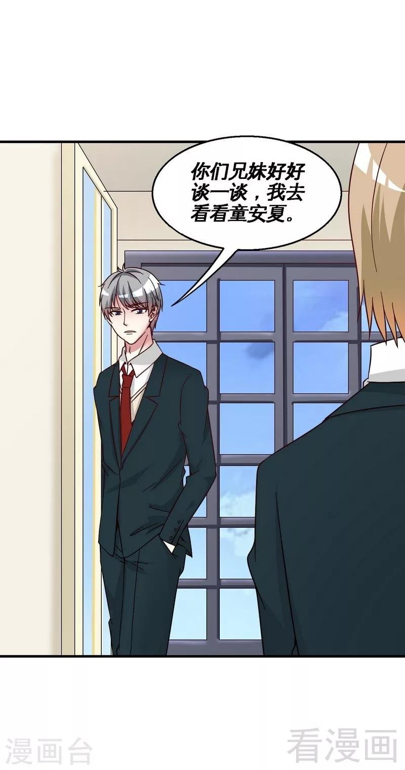第38话 身世之谜