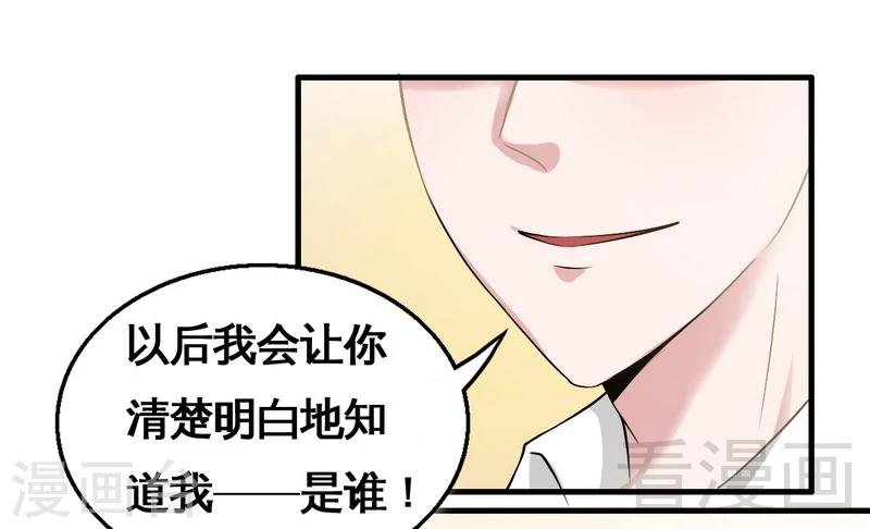 第3话 你认识我？