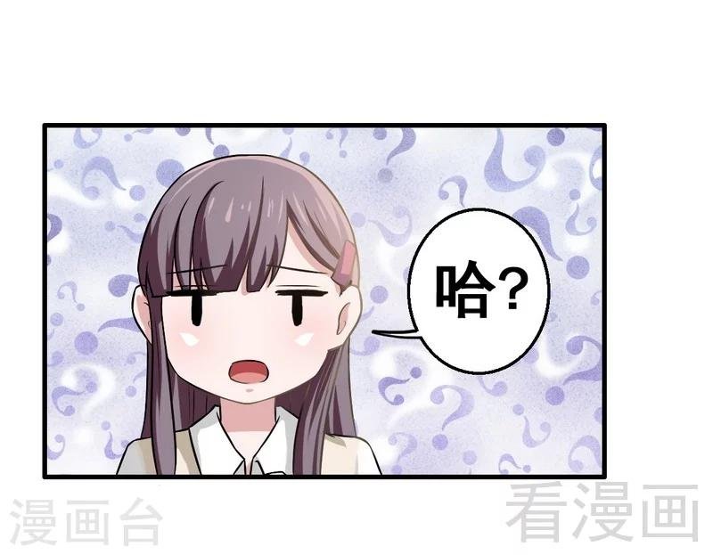 第3话 你认识我？