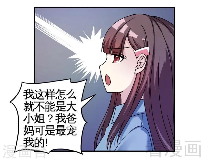 第39话 真正的身份