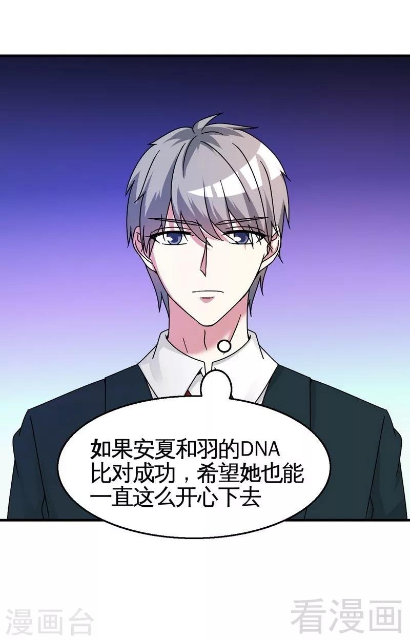 第39话 真正的身份