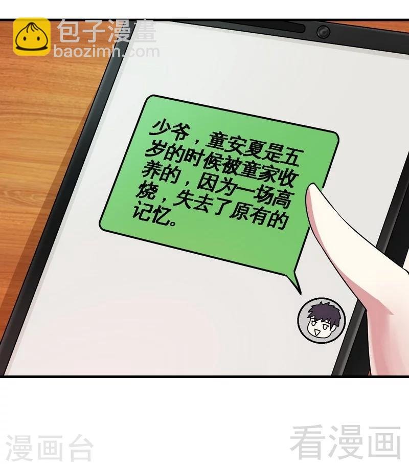 第39话 真正的身份