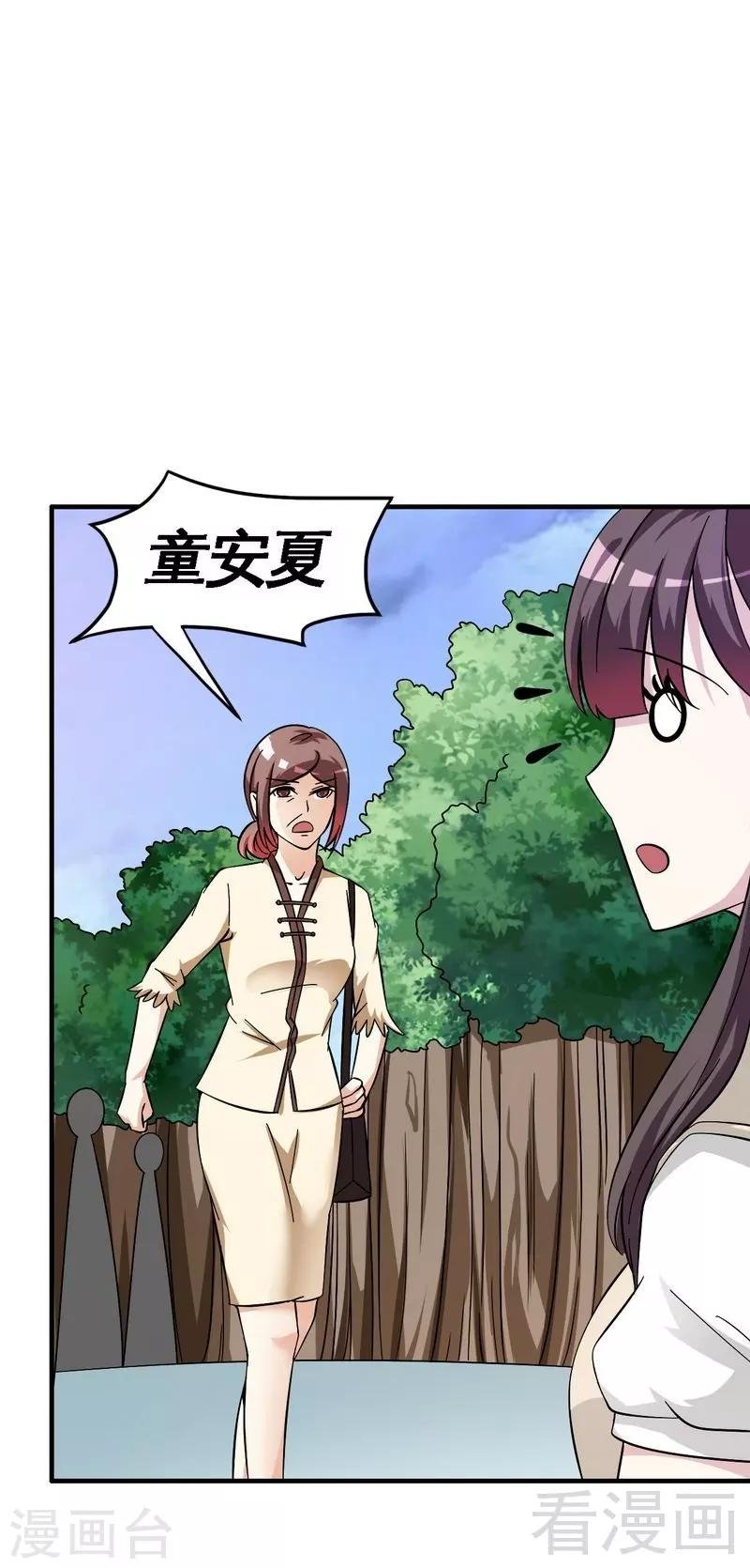 第39话 真正的身份