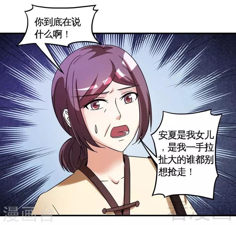 第40话 选择