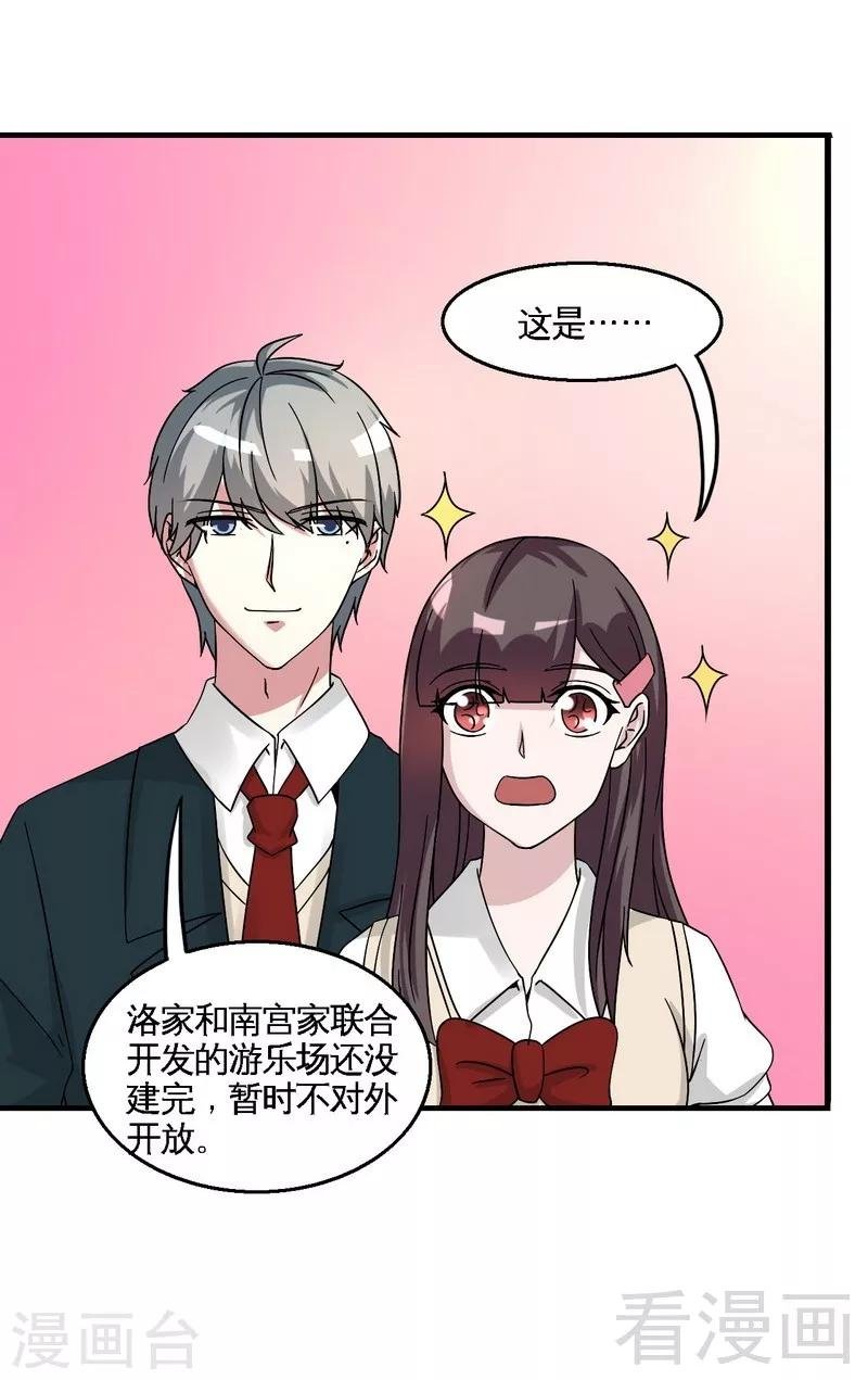 第41话 烟火下的吻