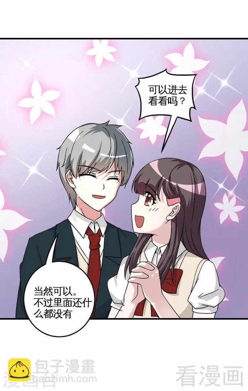 第41话 烟火下的吻