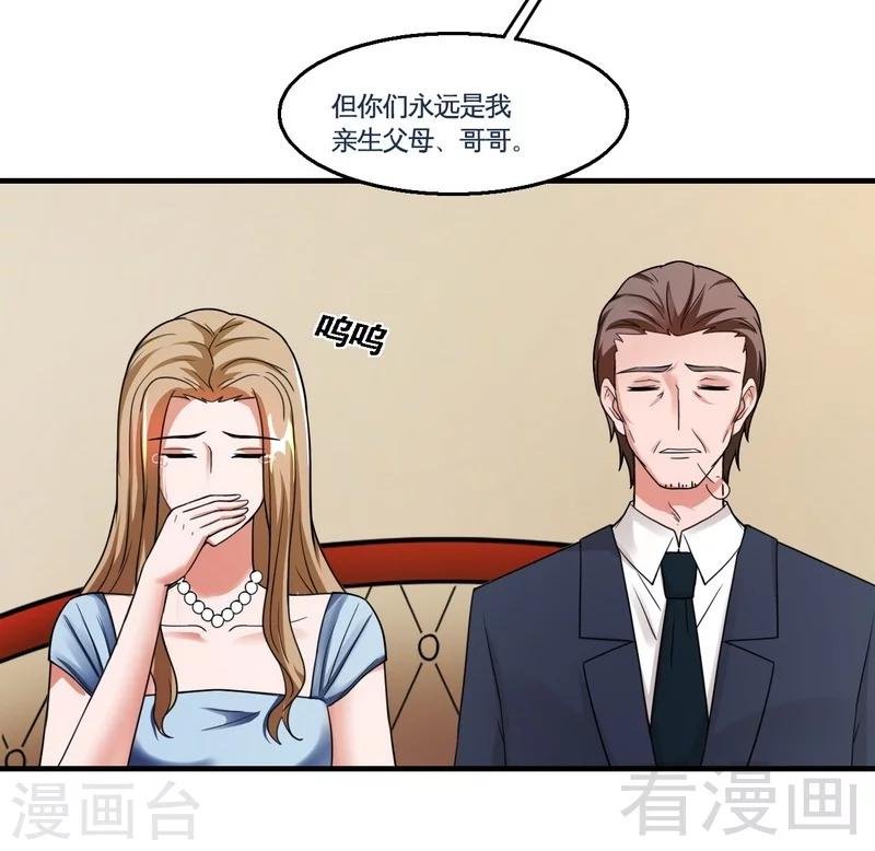 最终话 缘来是你