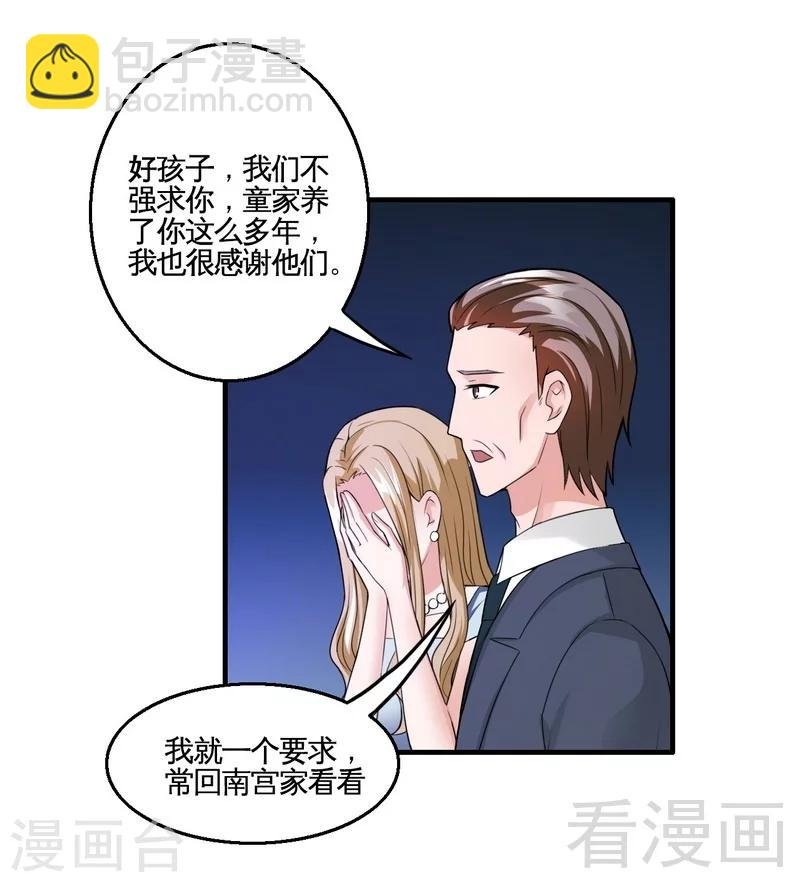 最终话 缘来是你