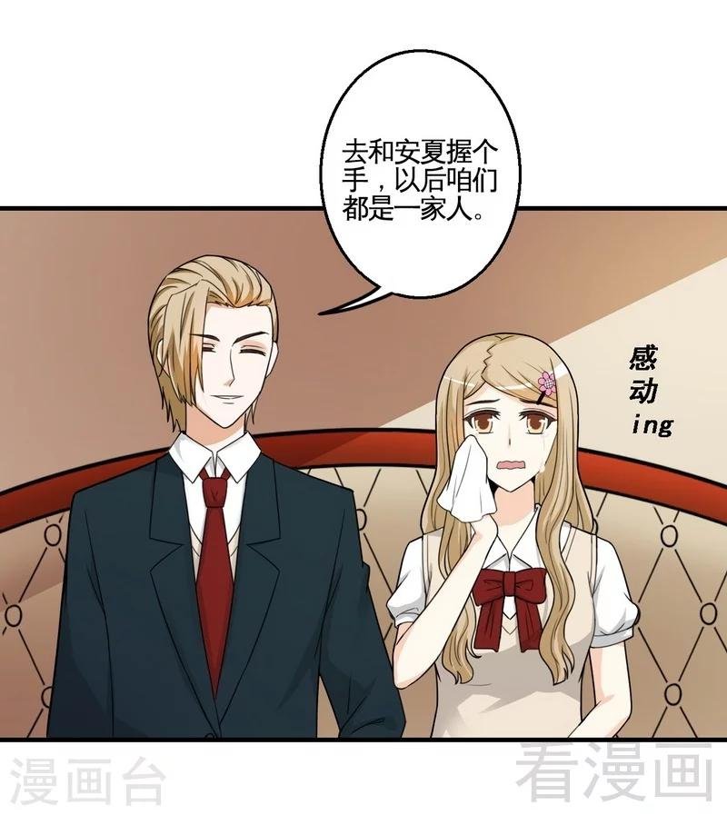 最终话 缘来是你