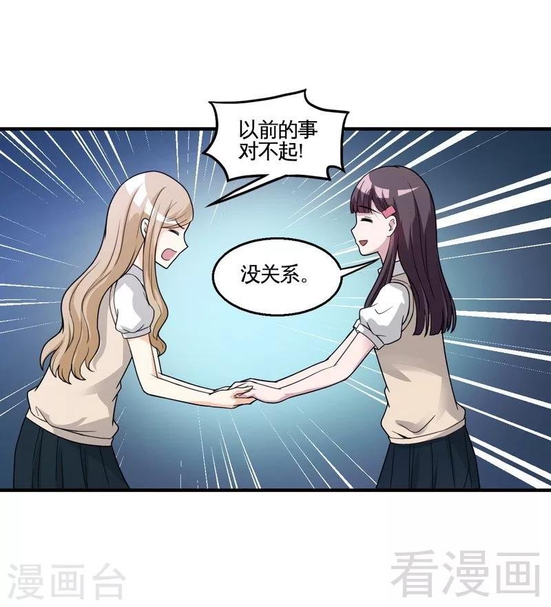 最终话 缘来是你