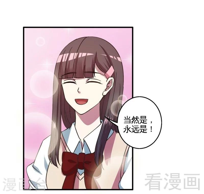 最终话 缘来是你