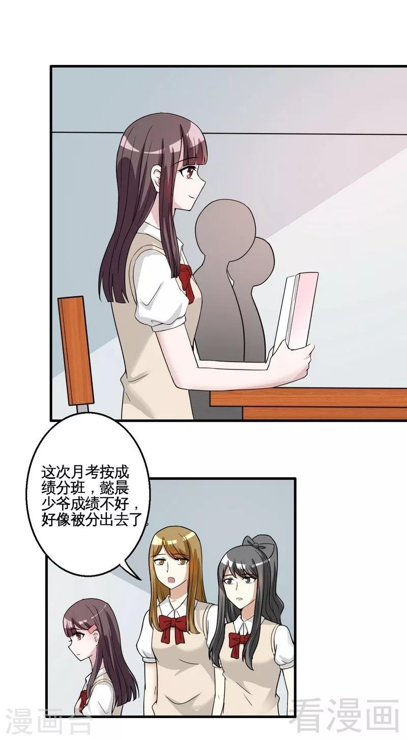 最终话 缘来是你