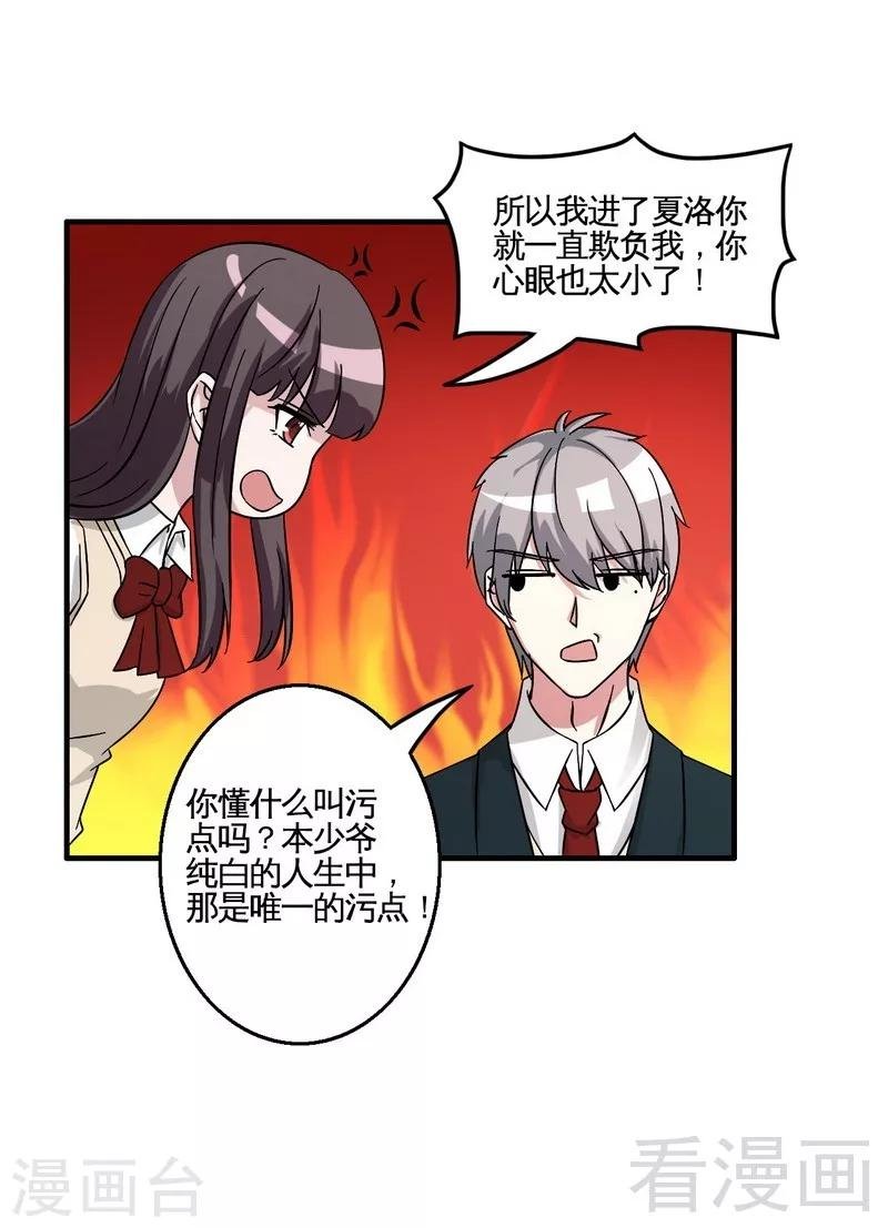 最终话 缘来是你