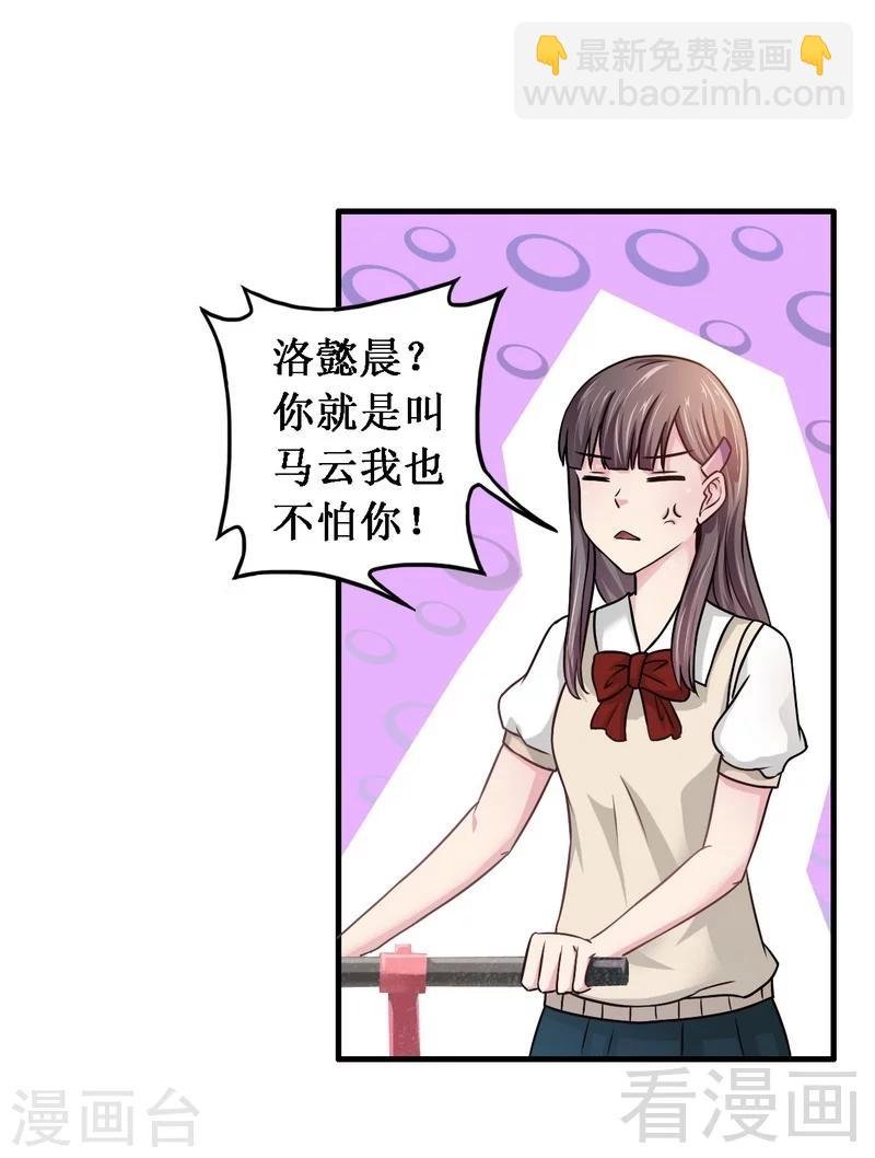 第4话 太自恋不是好事