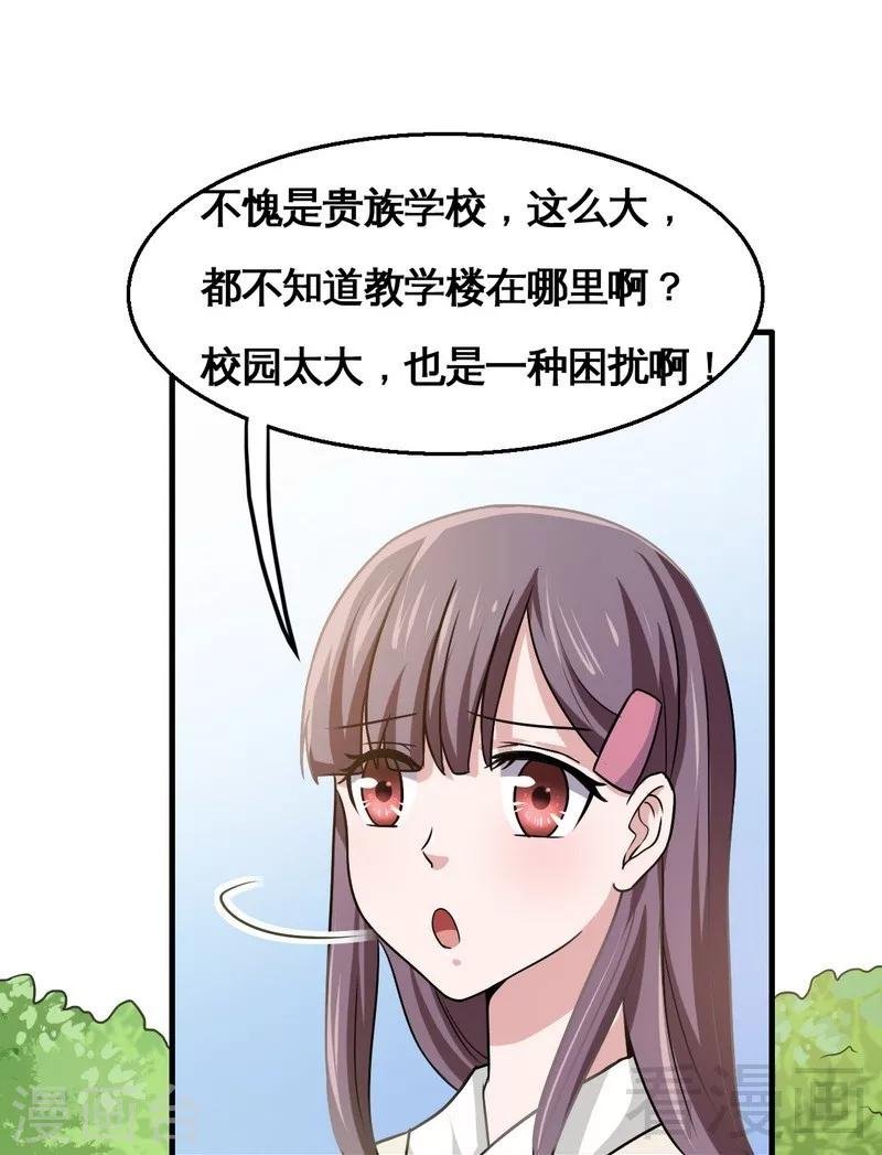 第4话 太自恋不是好事